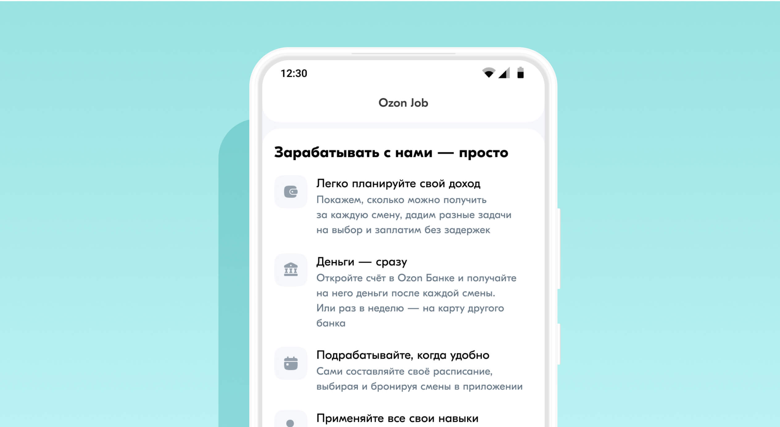 Не нужно приезжать в офис